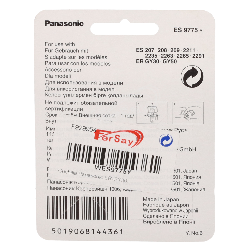 Cuchilla Panasonic ER-GY30. - WES9775Y - PANASONIC